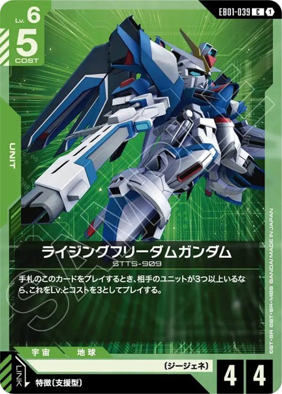 画像1: ライジングフリーダムガンダム (1)