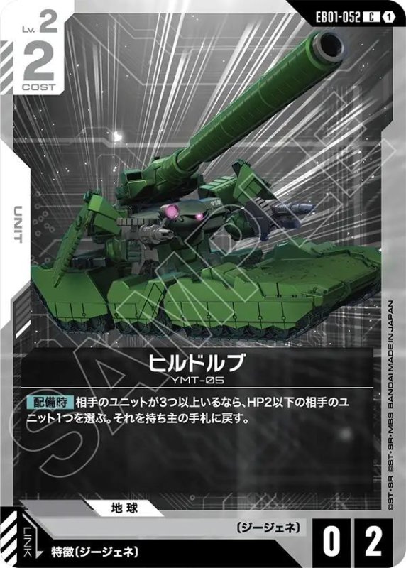 画像1: ヒルドルブ (1)