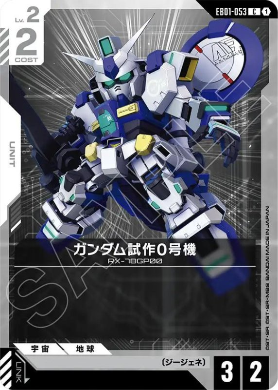 画像1: ガンダム試作0号機 (1)