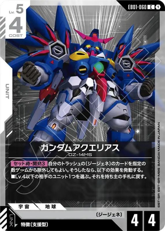 画像1: ガンダムアクエリアス (1)