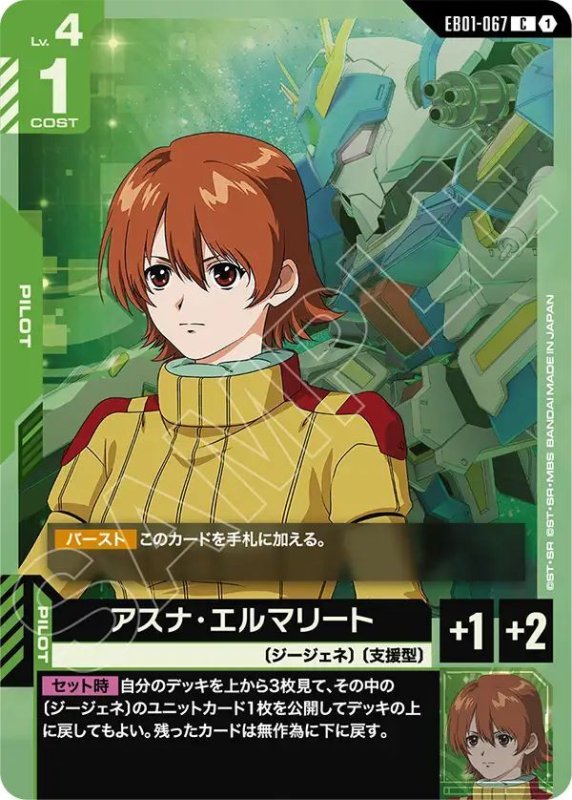 画像1: アスナ・エルマリート (1)