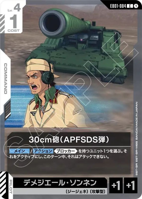 画像1: 30cm砲（APFSDS弾） (1)