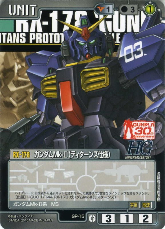 画像1: ガンダムMk-II(ティターンズ仕様) (1)
