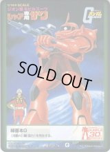 ガンダムウォー/緑 - カードランド秋葉原店 ガンダムウォー/緑 - カードランド秋葉原店