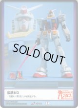 ガンダムウォー/紫 - カードランド秋葉原店