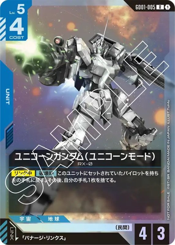 画像1: ユニコーンガンダム（ユニコーンモード） (1)