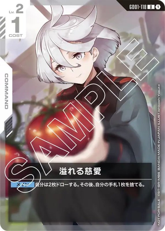 画像1: 溢れる慈愛 (1)