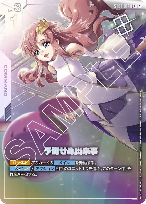 画像1: 予期せぬ出来事 (1)
