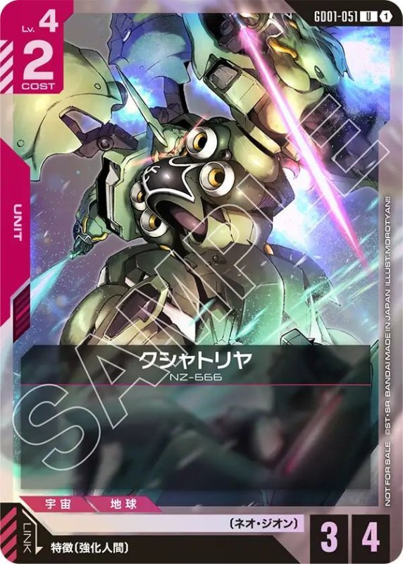 画像1: クシャトリヤ (1)