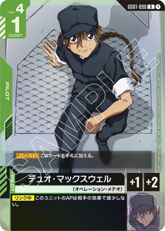 画像1: デュオ・マックスウェル (1)