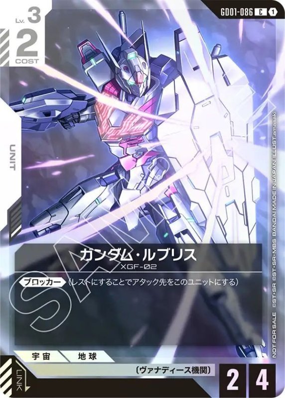 画像1: ガンダム・ルブリス (1)