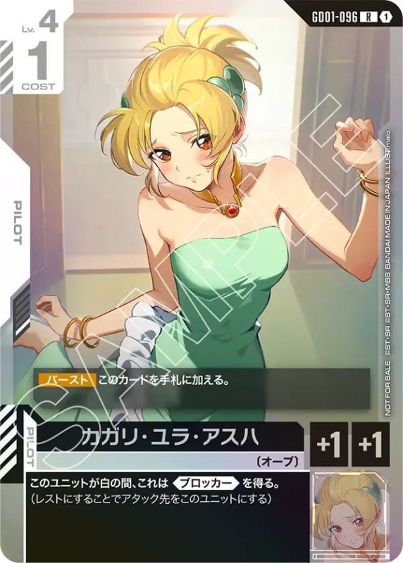 画像1: カガリ・ユラ・アスハ (1)