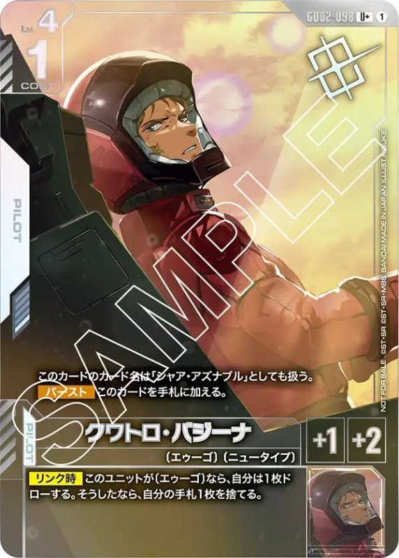 画像1: クワトロ・バジーナ (1)