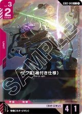 ショップバトル/ビギナーズバトル]PRカード - カードランド秋葉原店