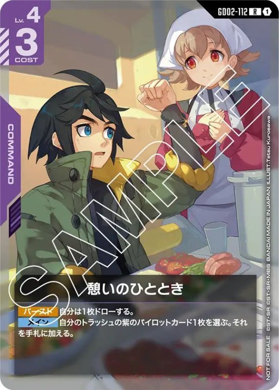 画像1: 憩いのひととき (1)