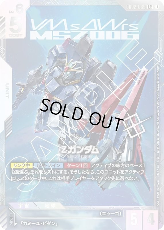 画像1: Zガンダム (1)