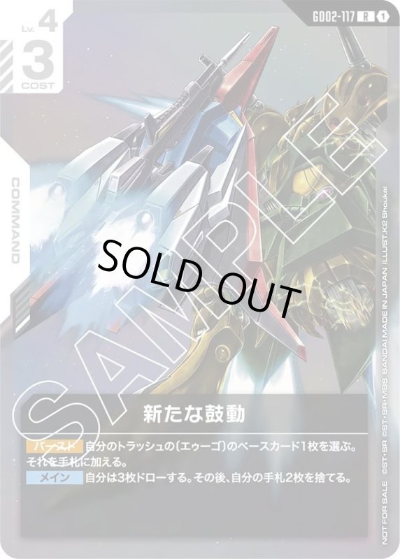 画像1: 新たな鼓動 (1)