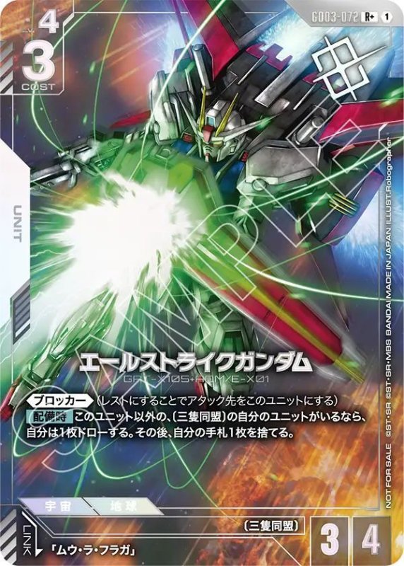 画像1: エールストライクガンダム (1)