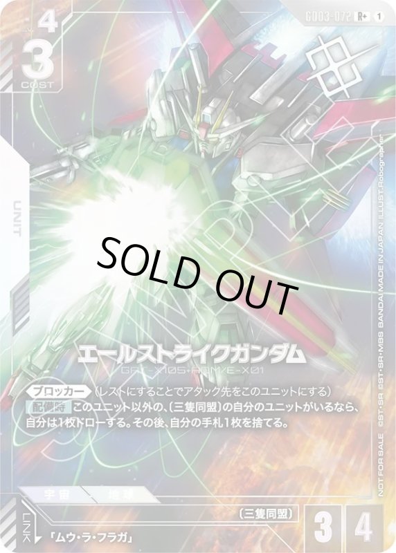 画像1: エールストライクガンダム (1)