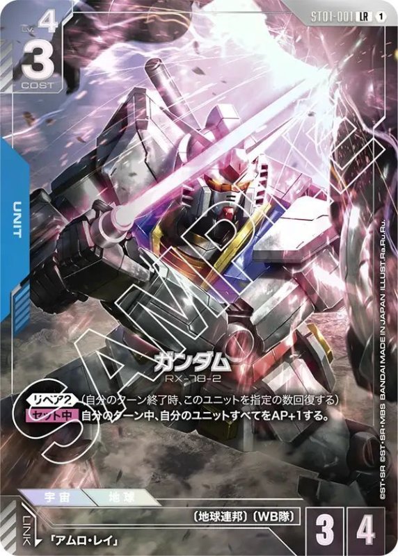 画像1: ガンダム (1)