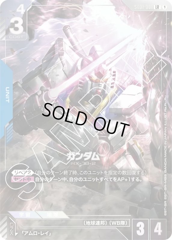 画像1: ガンダム (1)