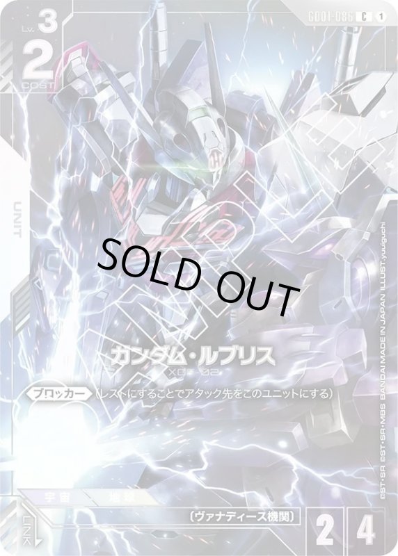 画像1: ガンダム・ルブリス (1)