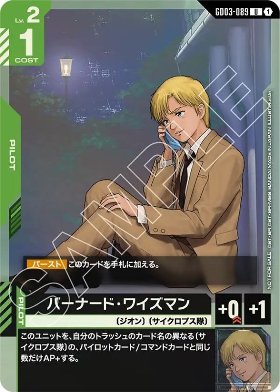 画像1: バーナード・ワイズマン (1)