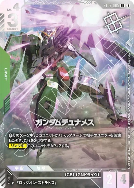 画像1: ガンダムデュナメス (1)