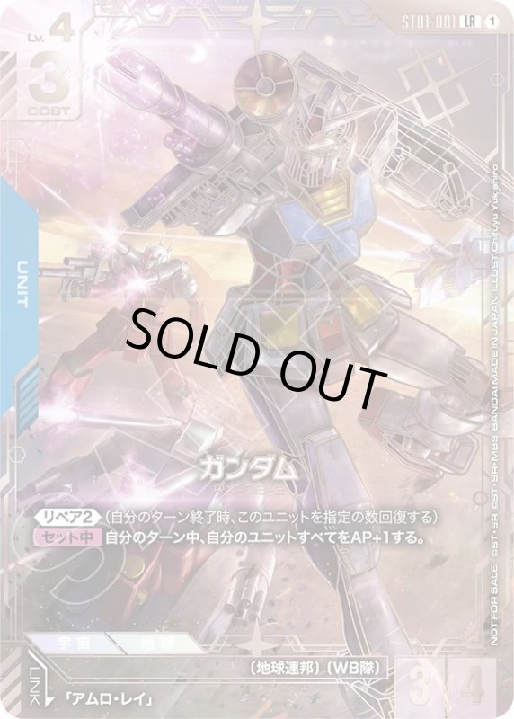 画像1: ガンダム (1)