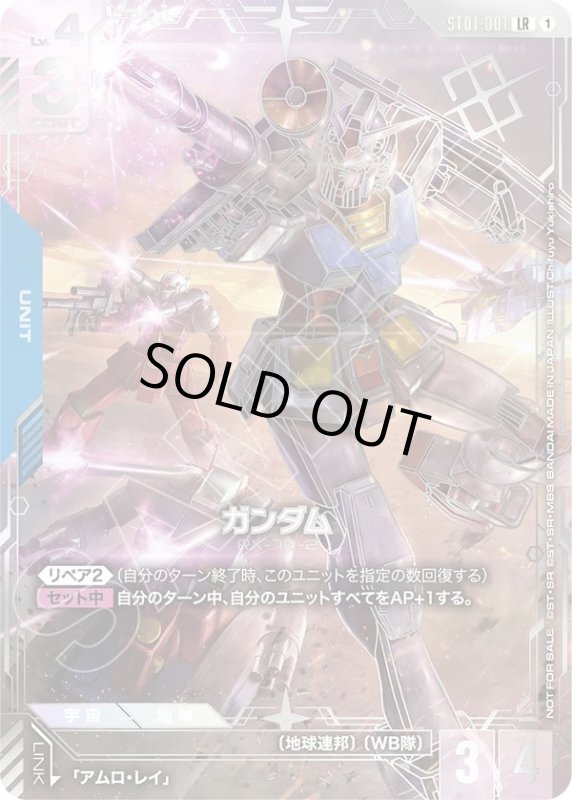 画像1: ガンダム (1)