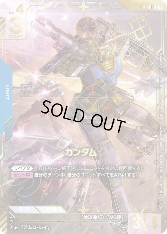 画像1: ガンダム (1)