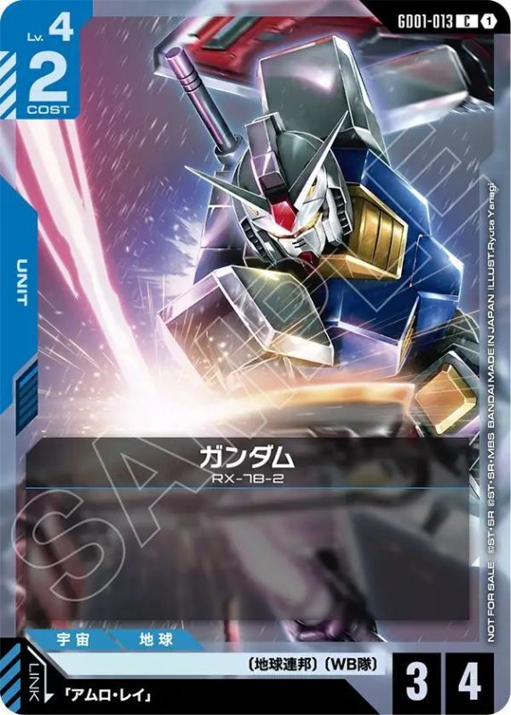 画像1: ガンダム (1)