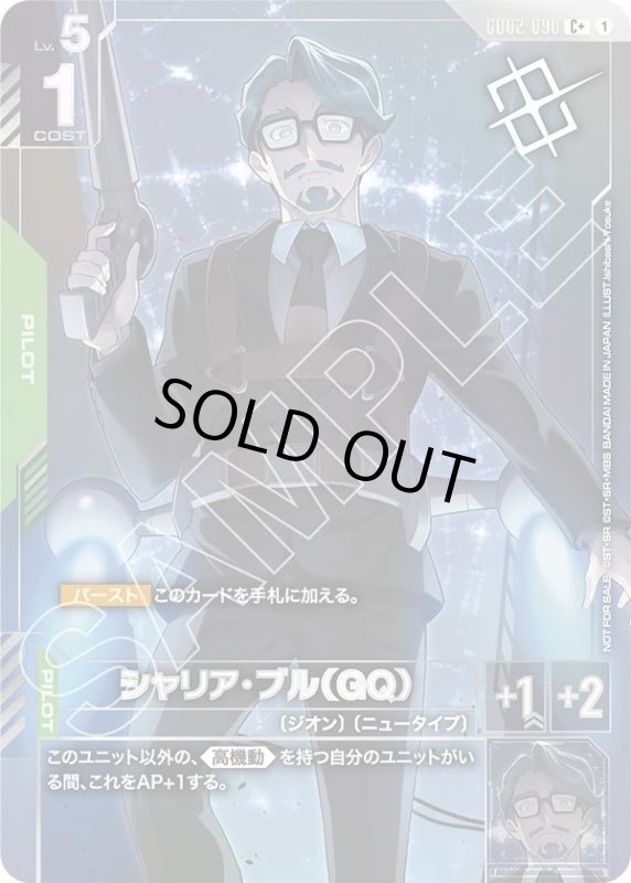 画像1: シャリア・ブル（GQ） (1)