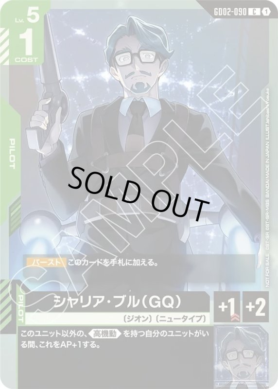 画像1: シャリア・ブル（GQ） (1)