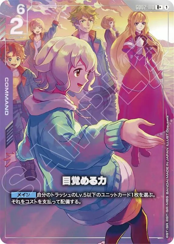 画像1: 目覚める力 (1)