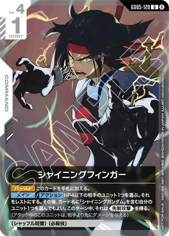 画像1: シャイニングフィンガー (1)