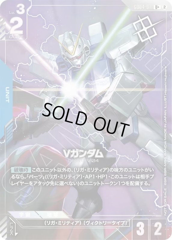 画像1: Vガンダム (1)
