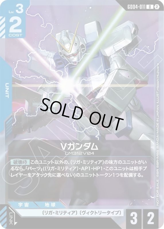 画像1: Vガンダム (1)
