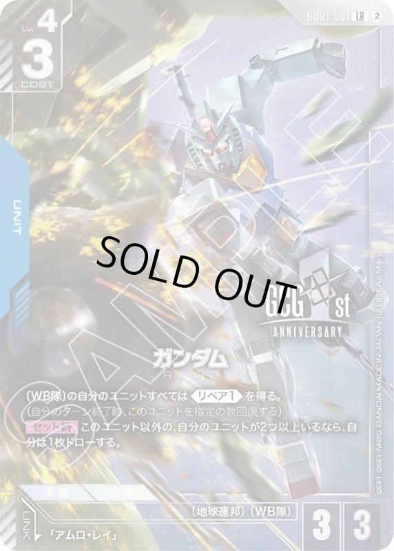 画像1: ガンダム (1)