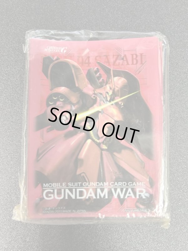 画像1: 【スリーブ】サザビー (1)