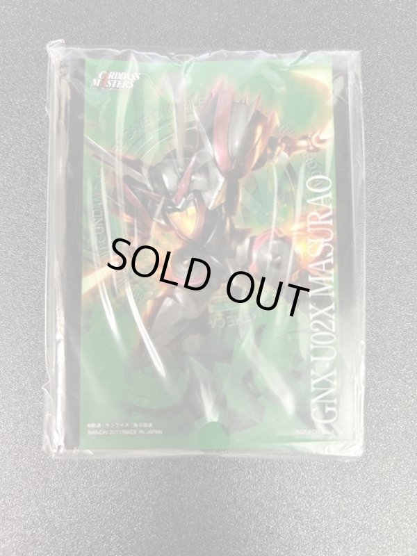 画像1: 【スリーブ】マスラオ (1)