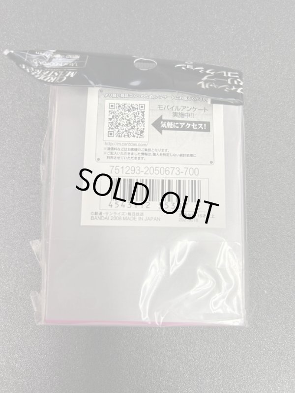 画像2: 【スリーブ】ラクス・クライン (2)