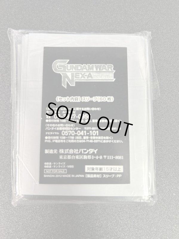 画像2: 【スリーブ】Zガンダム/ジ・オ/キュベレイ (2)