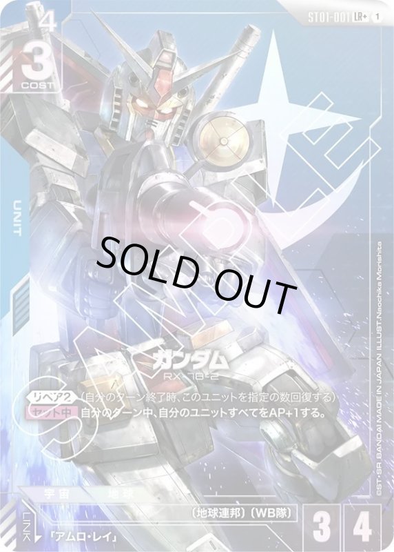 画像1: ガンダム (1)