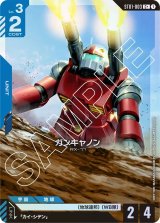 ガンダムカードゲーム - カードランド秋葉原店 (Page 1)