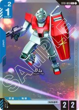 ガンダムカードゲーム - カードランド秋葉原店 (Page 1)