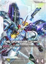 ガンダムカードゲーム - カードランド秋葉原店 (Page 1)