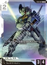 ST01]Heroic Beginnings - カードランド秋葉原店