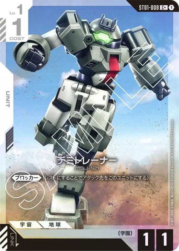 画像1: デミトレーナー (1)