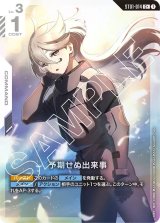 予期せぬ出来事　ＳＴパラレル　ガンダムカードゲーム ガンダムカードゲーム 予期せぬ出来事 パラレル - メルカリ
